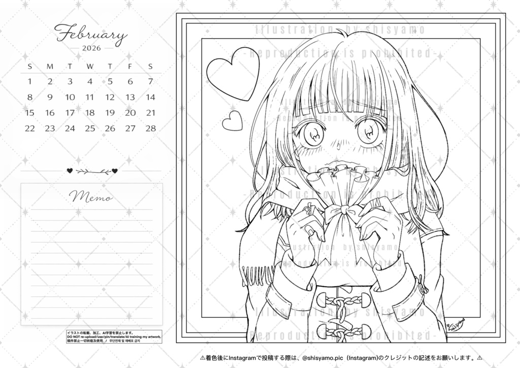 【無料DL有り】バレンタイン塗り絵(ver.2026)