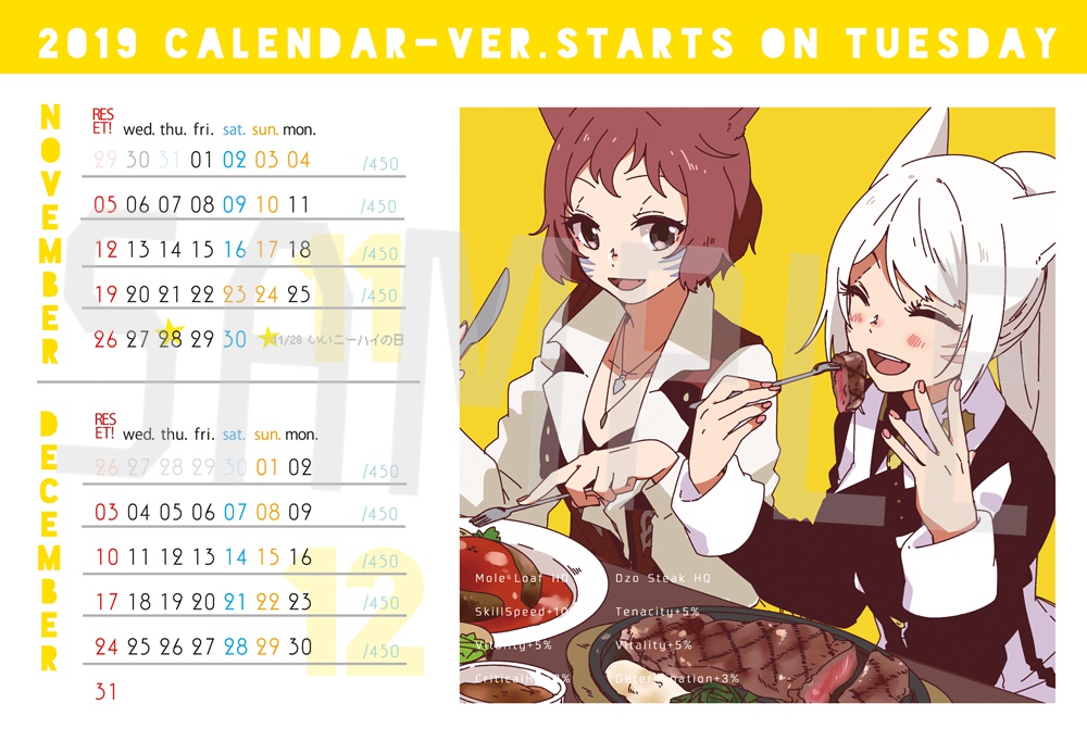 2019年火曜始まりカレンダー