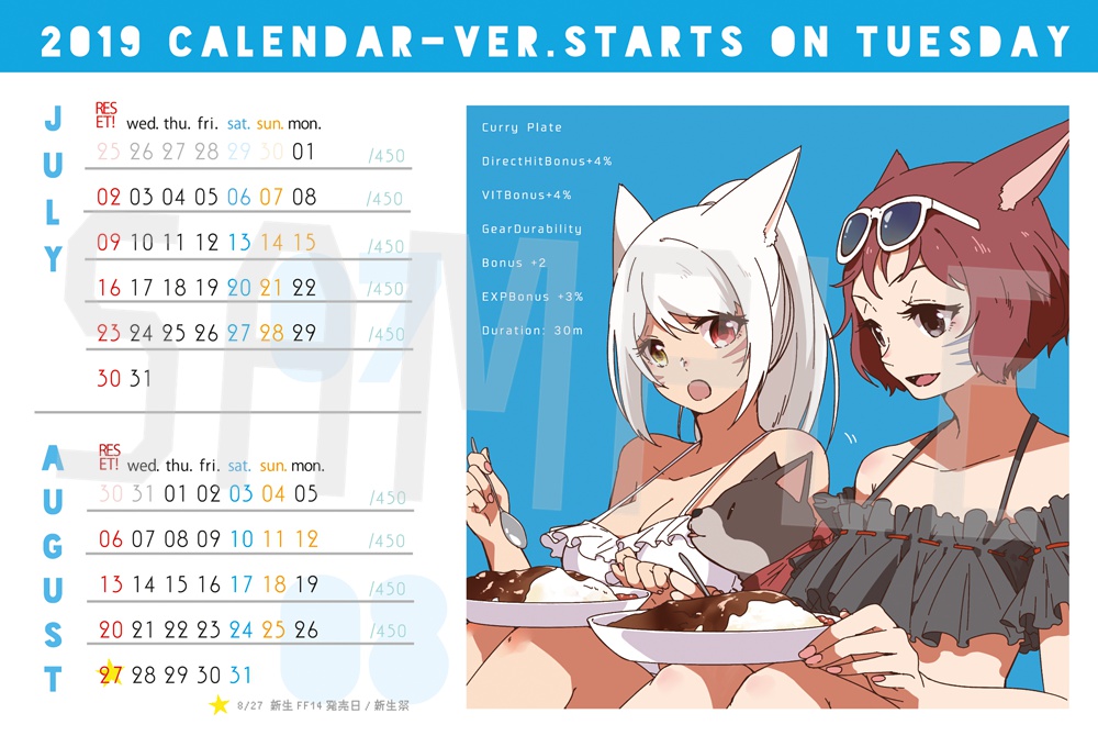 2019年火曜始まりカレンダー