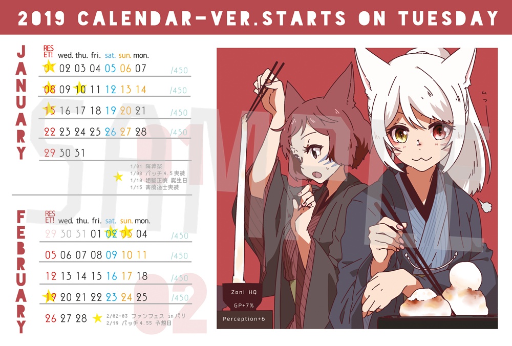 2019年火曜始まりカレンダー