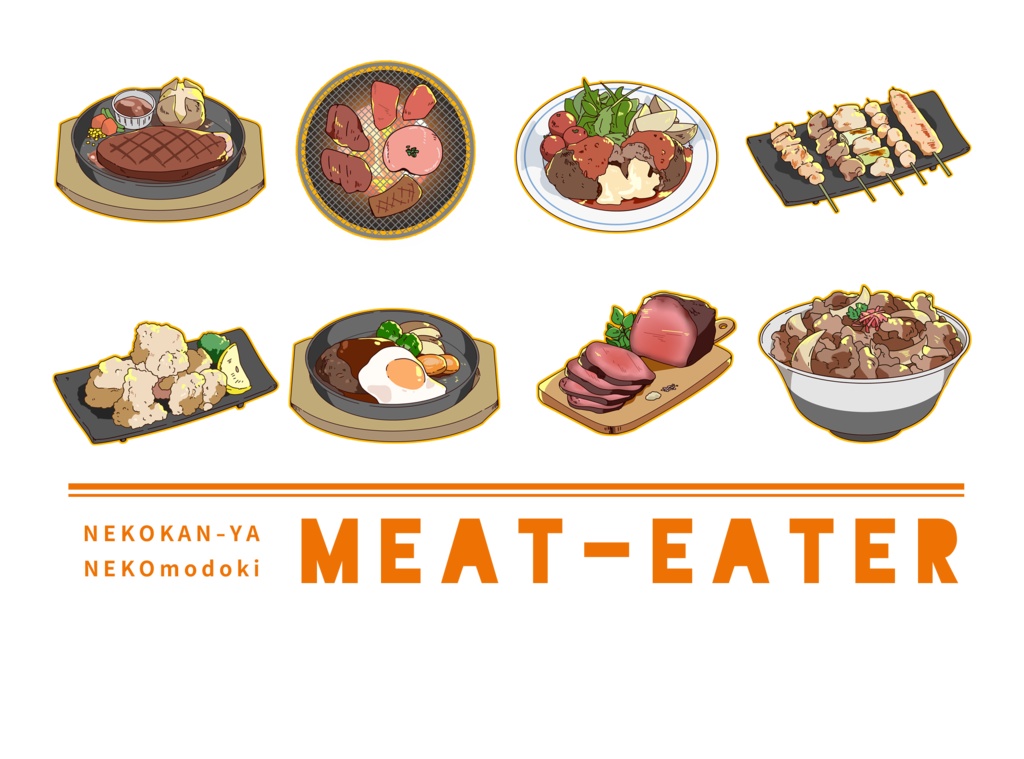 お肉食べたいトート