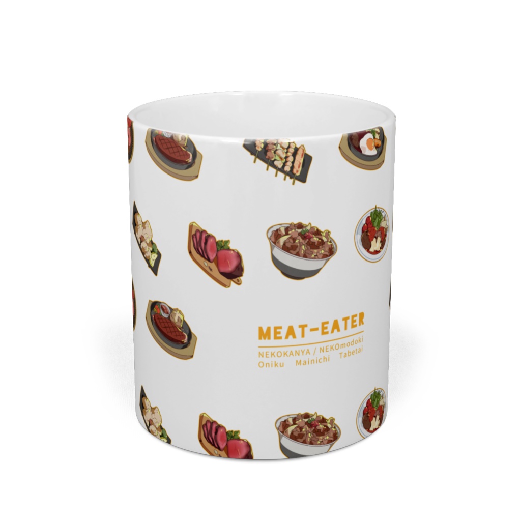 毎日お肉飲みたいマグ