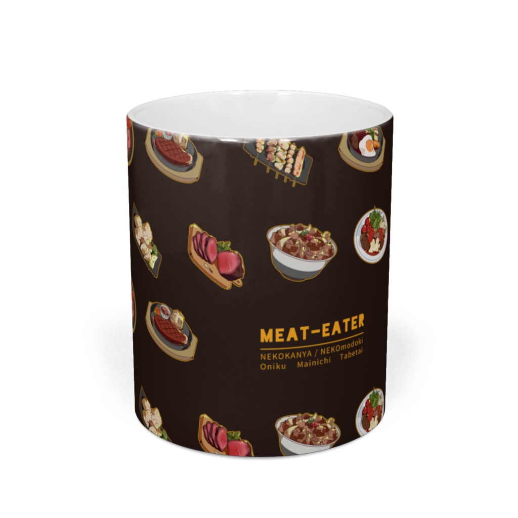 毎日お肉飲みたいマグ