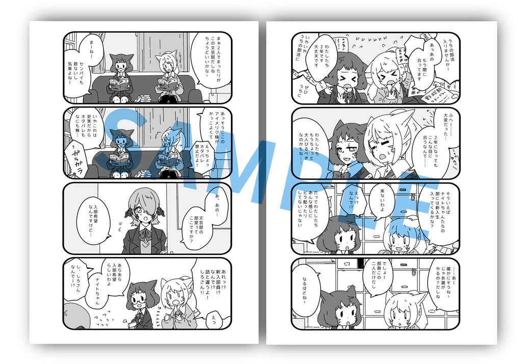 NEKOKAN-YA新刊セット2020