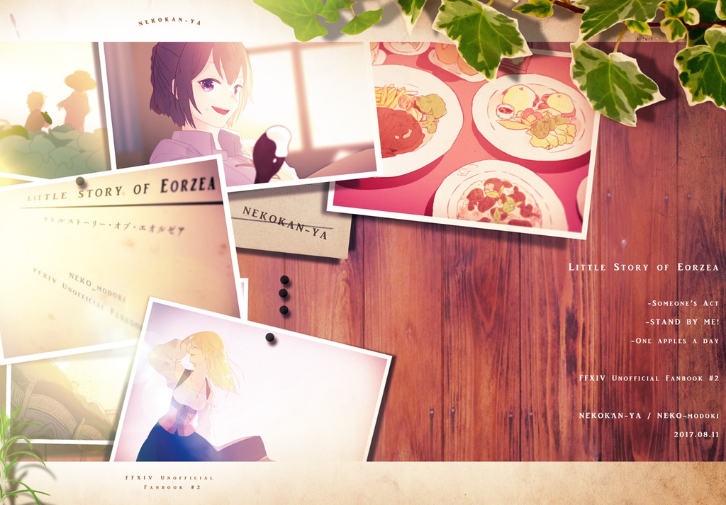 Little Story of Eorzea【FF14/C92新刊】