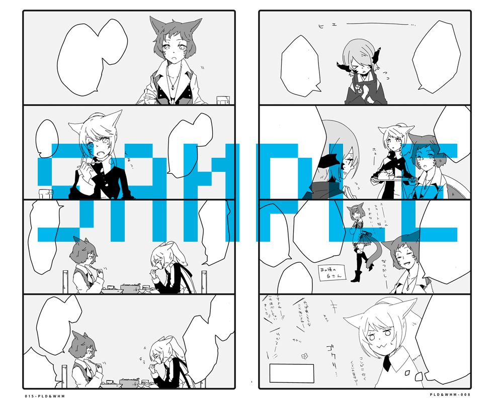 ナイトちゃんと白さんのはなし #2 【FF14/C93新刊】