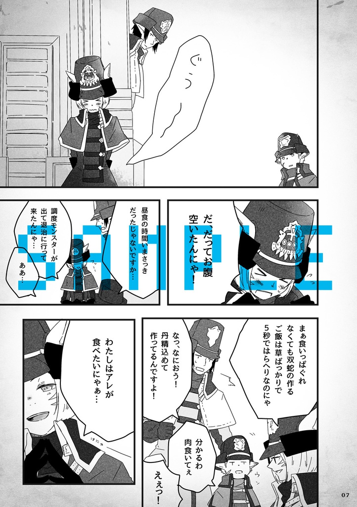 Little Story of EORZEA Vol.2【FF14/C93新刊】