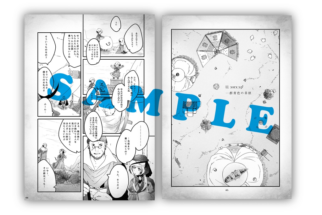 C94新刊セット(新刊2冊+ノベルティセット+おまけ)