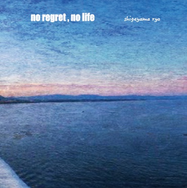 no regret , no life