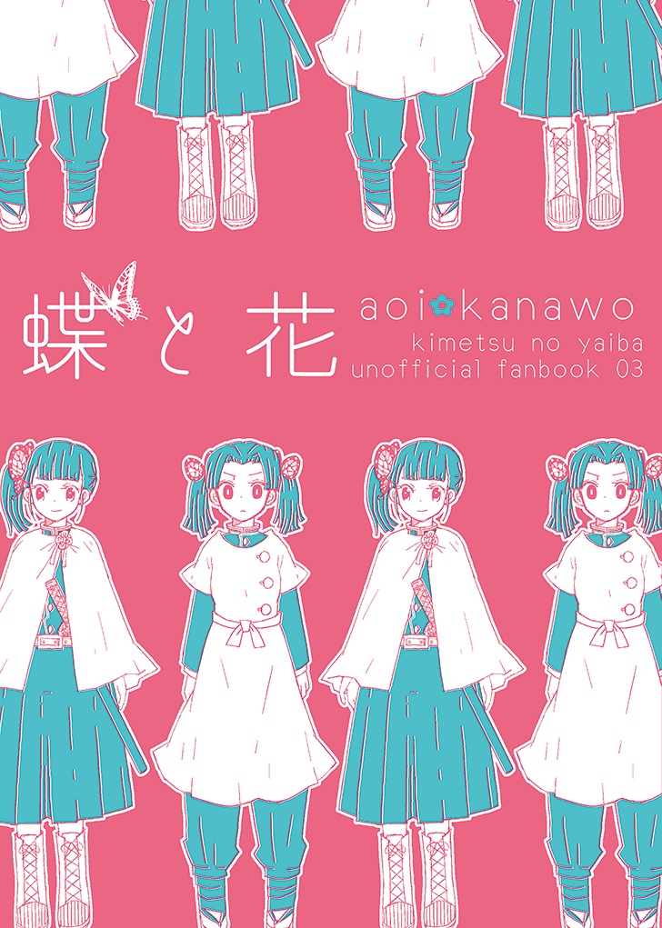 蝶と花 Cure Booth