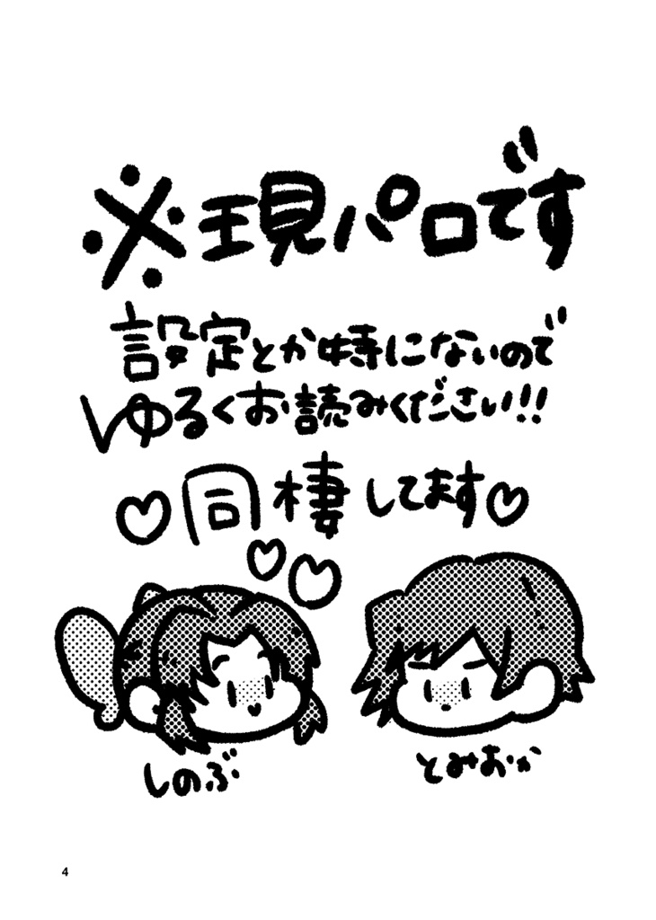 両成敗