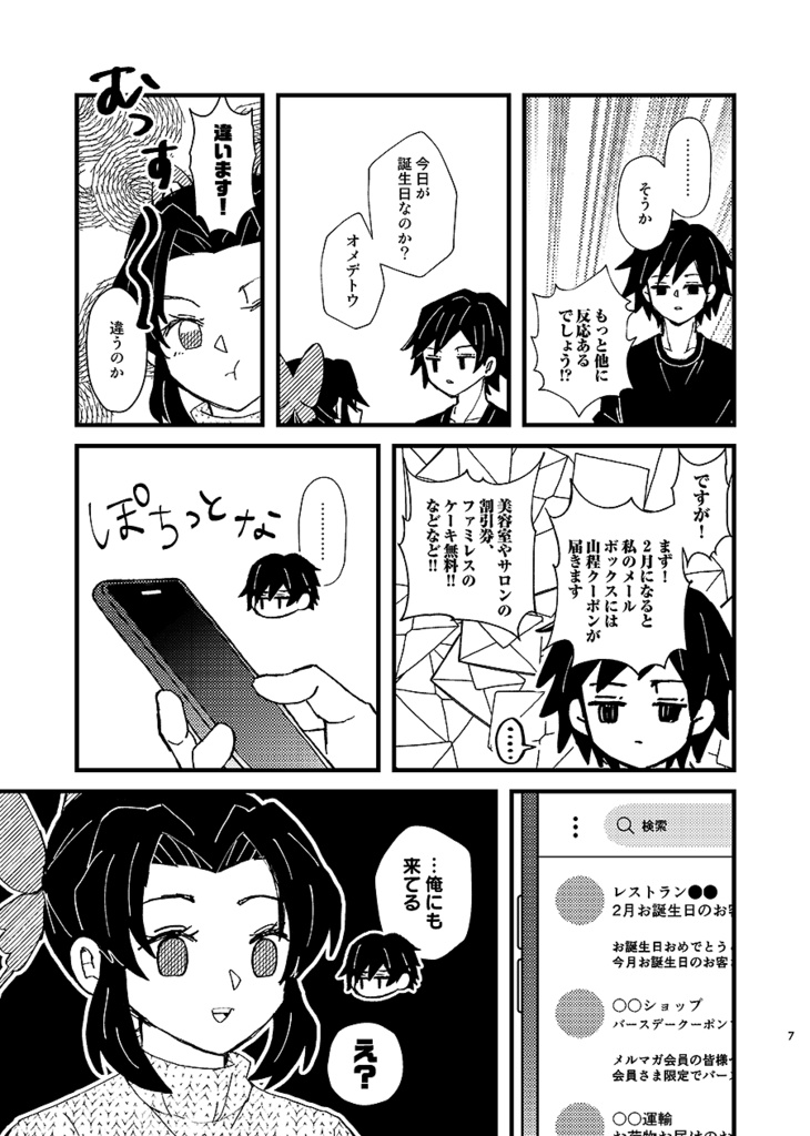 淡い間合い時間