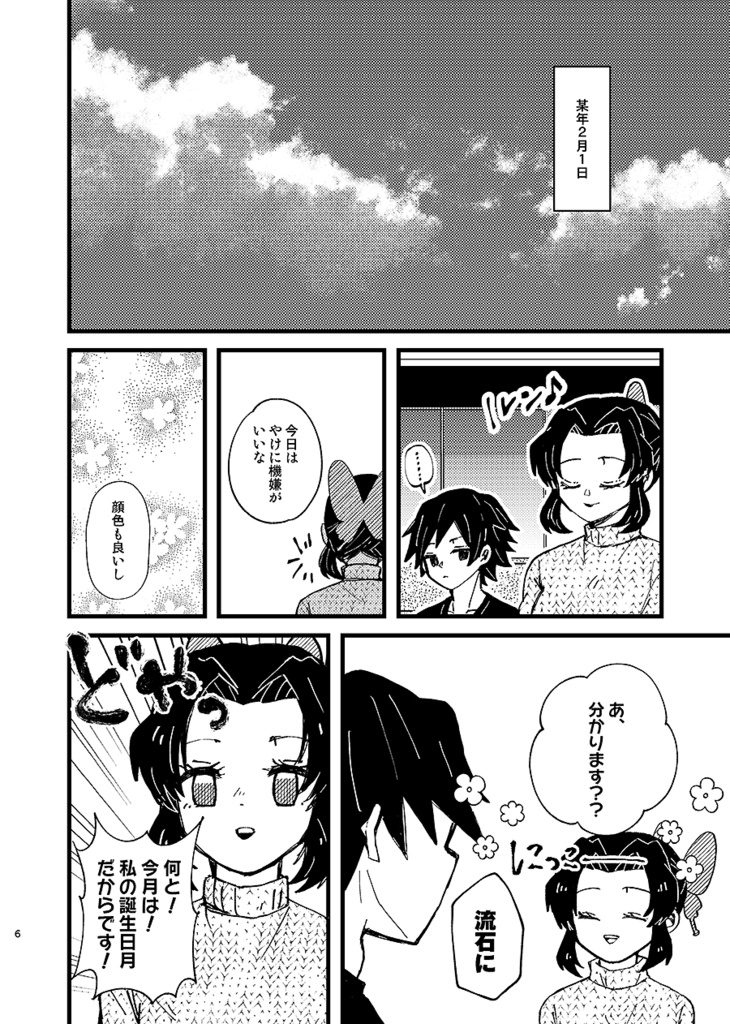 淡い間合い時間