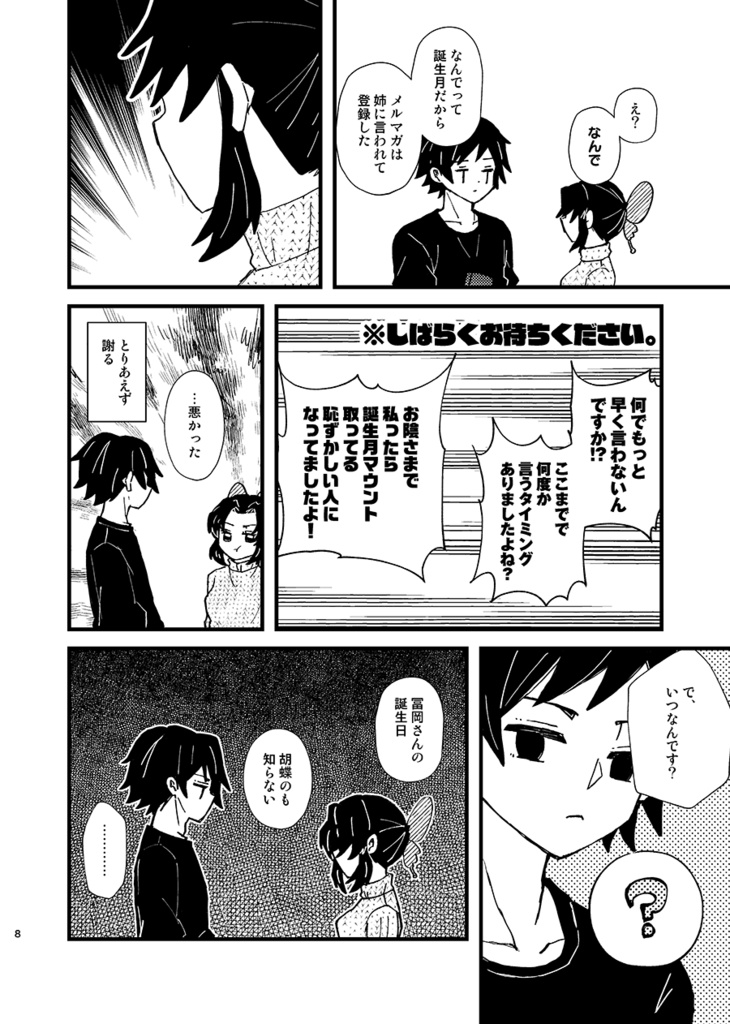 淡い間合い時間