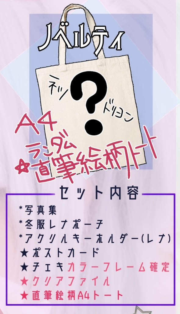 【エアプリレコ】新刊・新作セット【超数量限定】