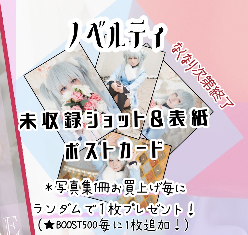 【プリレコ8】『CHOCOLAT DE VERRE』【新刊】