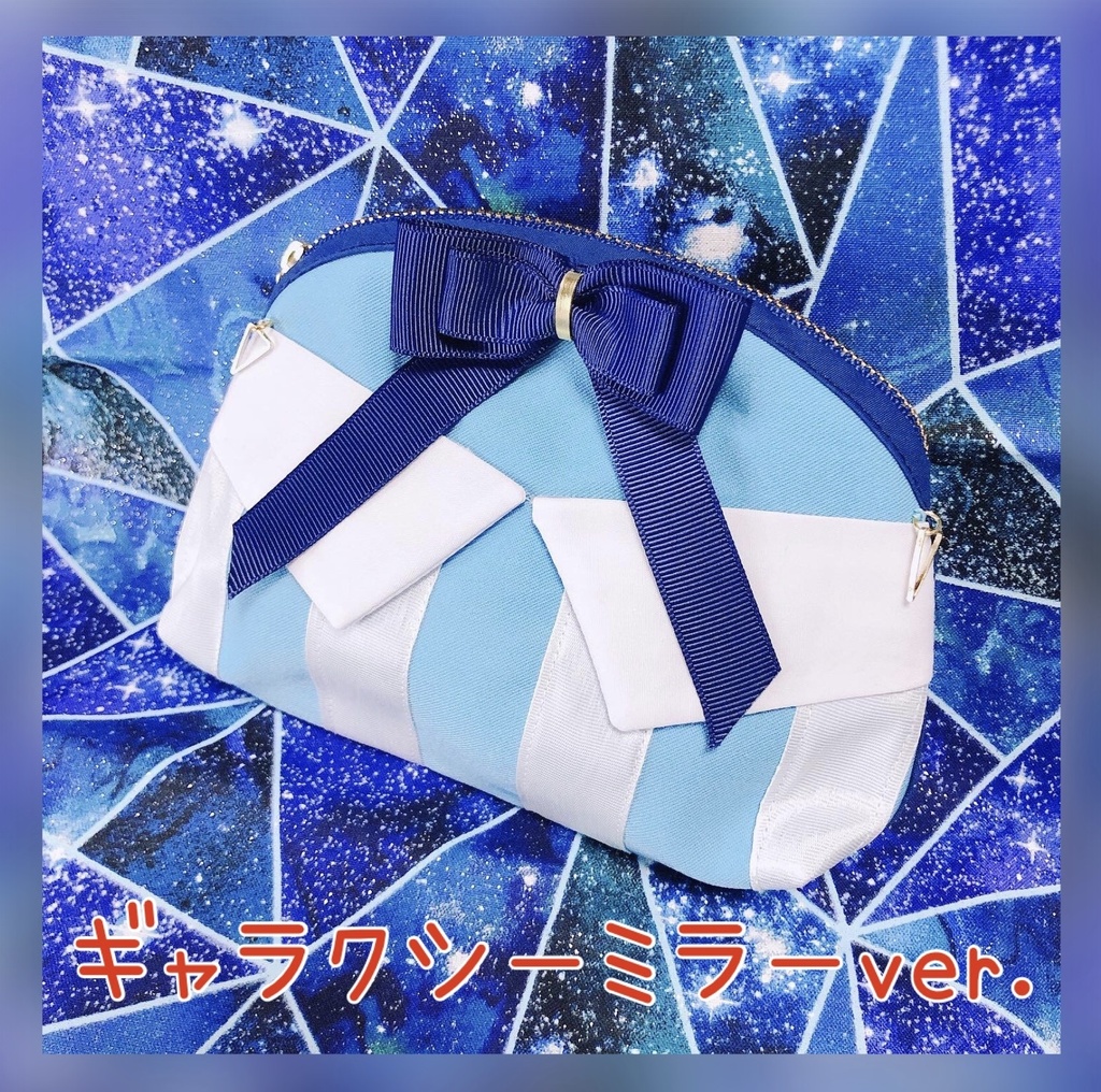 .*。+゚♪ 水波レナ ポーチ 2種.*。+゚