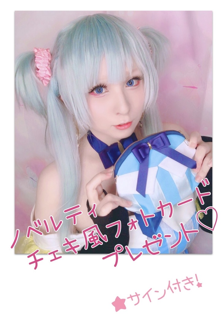 .*。+゚♪ 水波レナ ポーチ 2種.*。+゚