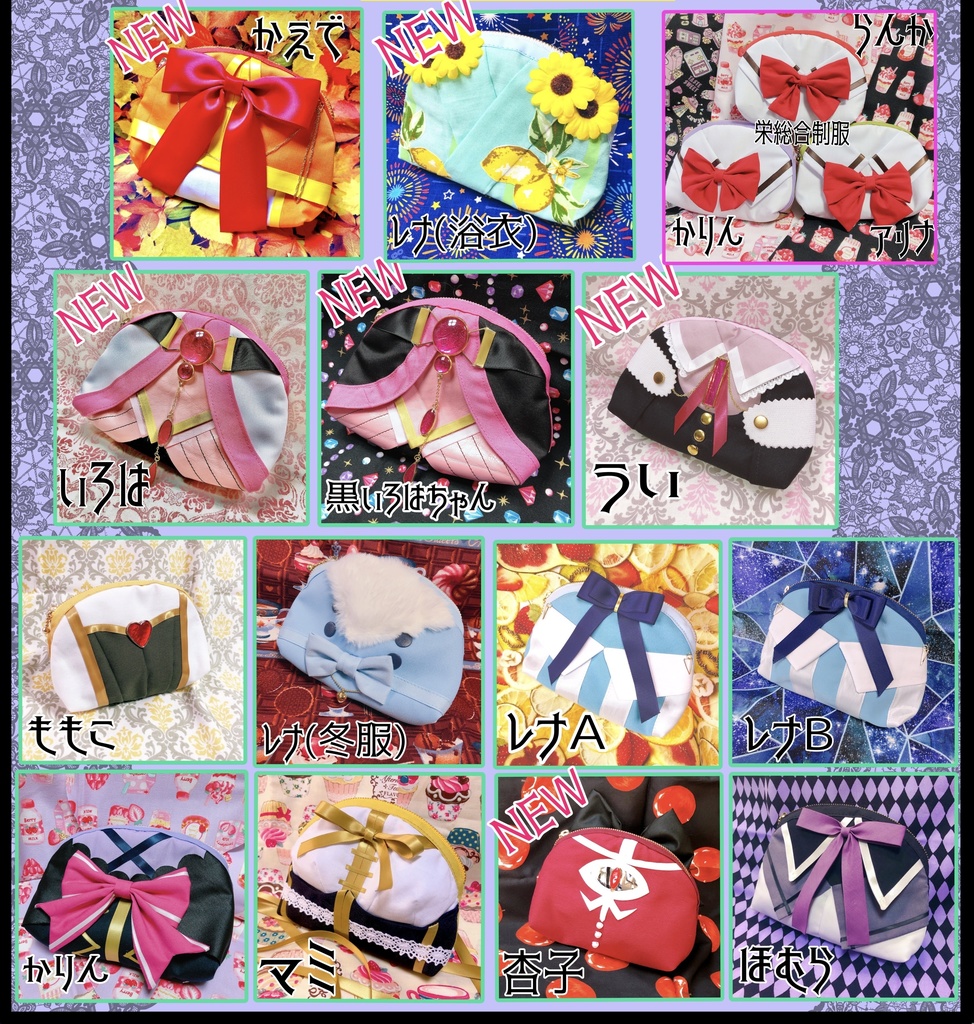 【ﾌﾟﾘﾚｺ9】魔法少女ポーチ【13種】