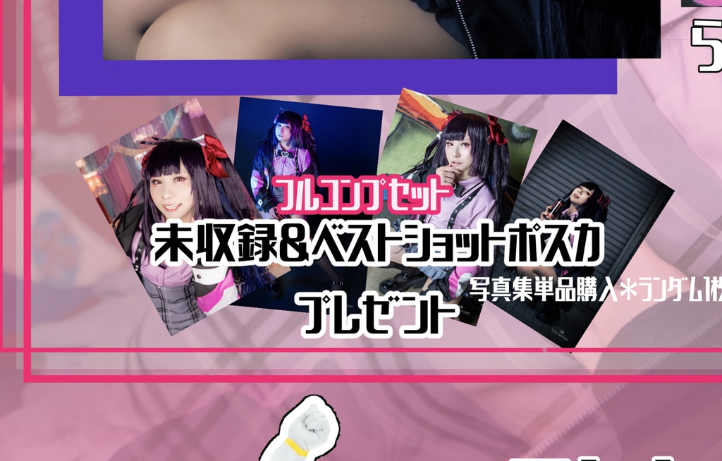 【新刊】智珠らんか写真集【プリレコ10】