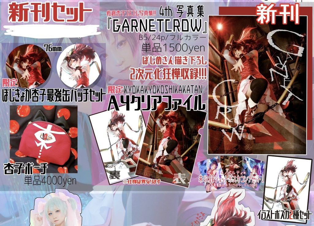 【新作】新刊セット【プリレコ11】