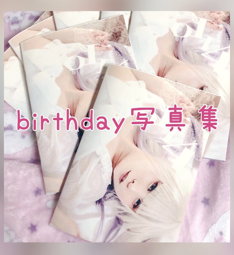 birthday写真集「0114」