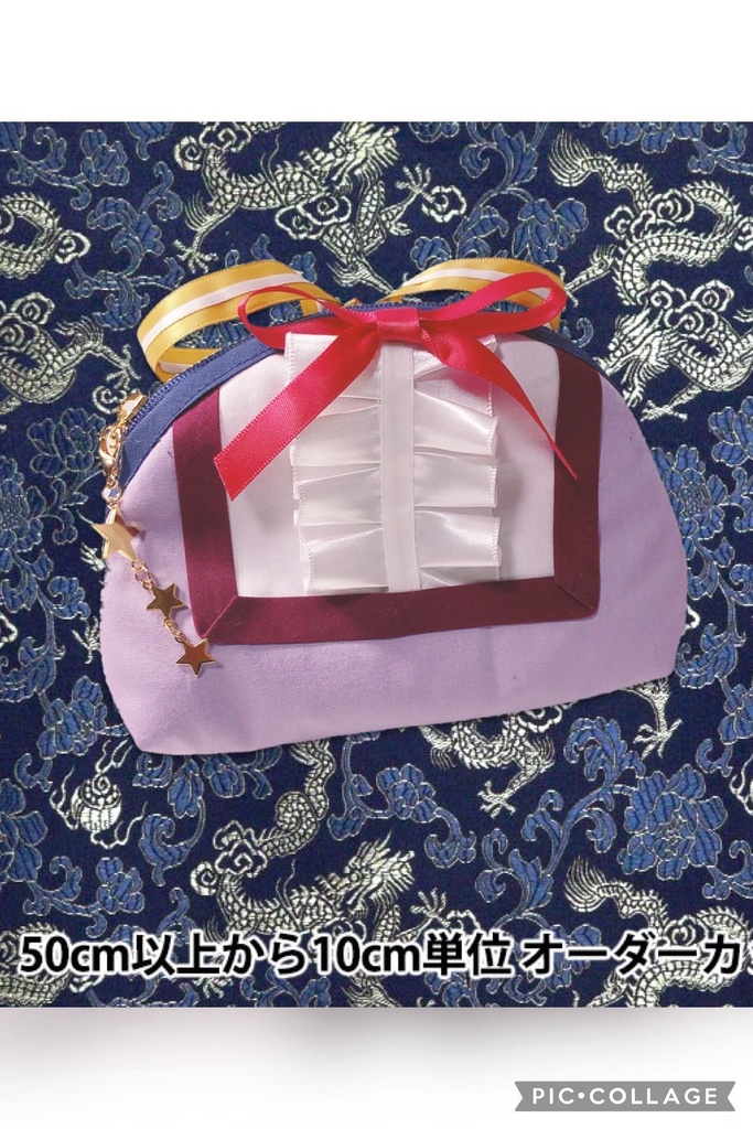 【オーダー】竜城明日香ポーチ【かえる★彡様】