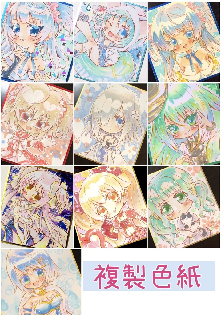 【ミニ色紙】複製色紙【複製原画】