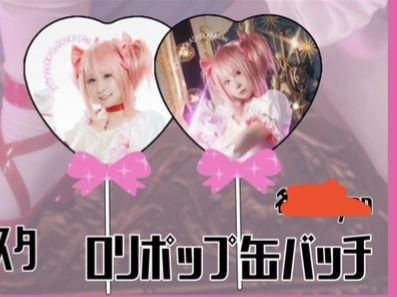 【プリレコ15】新刊 まどか写真集【単品•SK級フルコンプセット】