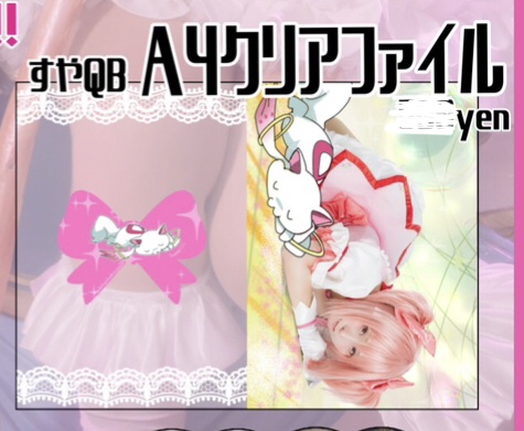 【プリレコ15】新刊 まどか写真集【単品•SK級フルコンプセット】