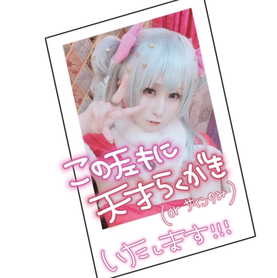 【数量限定】すぺしゃるX‘masレナちゃんセット