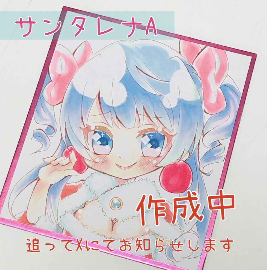 【数量限定】すぺしゃるX‘masレナちゃんセット