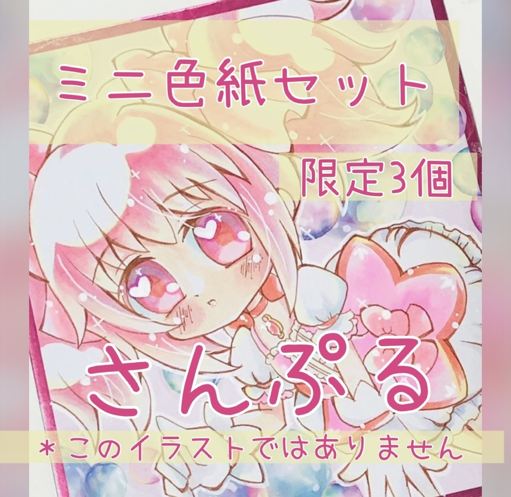 🎀連れてって!アクスタ🎀