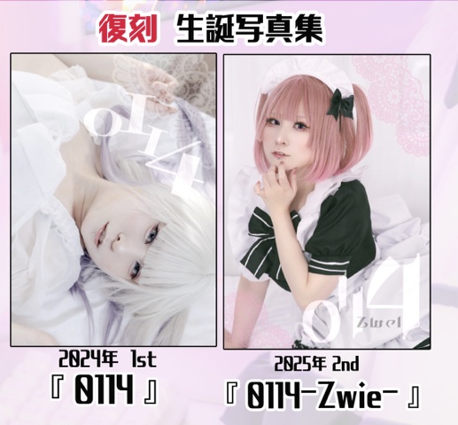 【生誕】2026年 生誕写真集【記念】