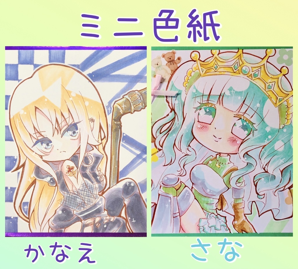【原画】かなえ・さな【ミニ色紙】