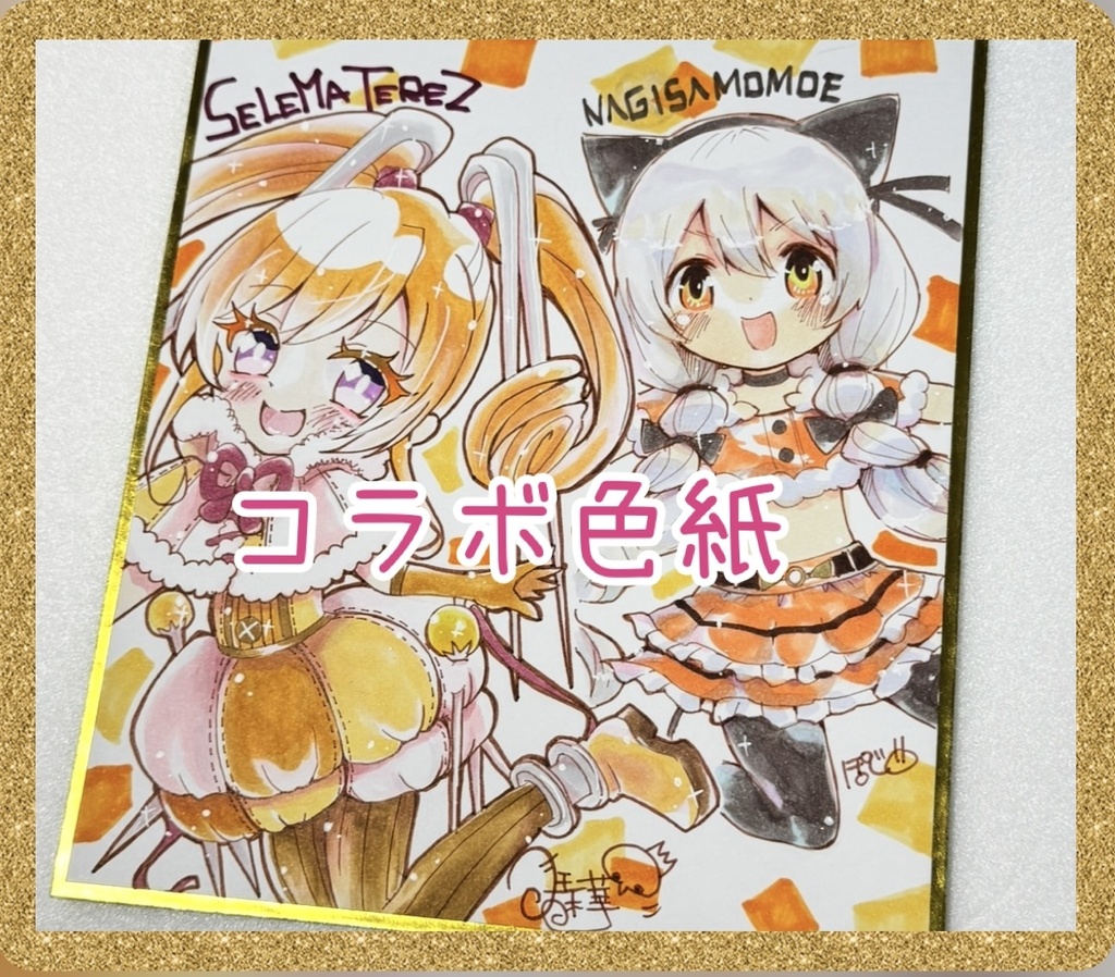 コラボ色紙
