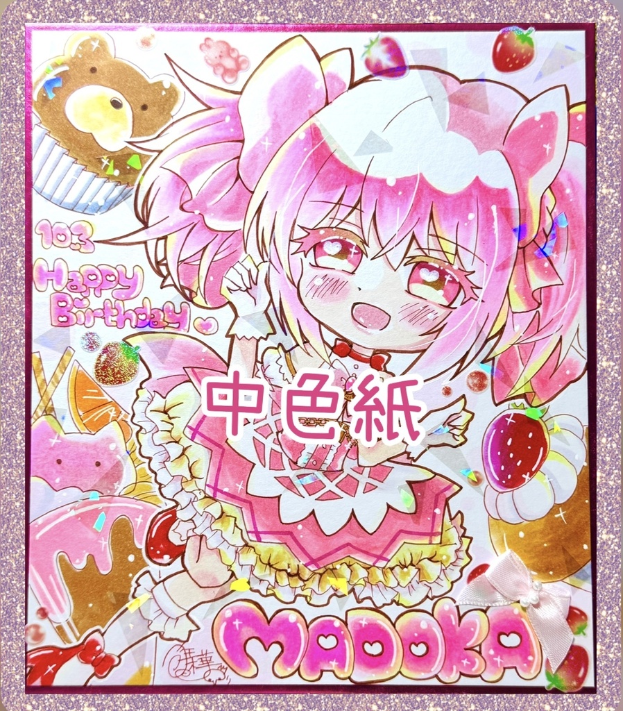 【原画色紙】鹿目まどかbirthday🎀【1点もの】