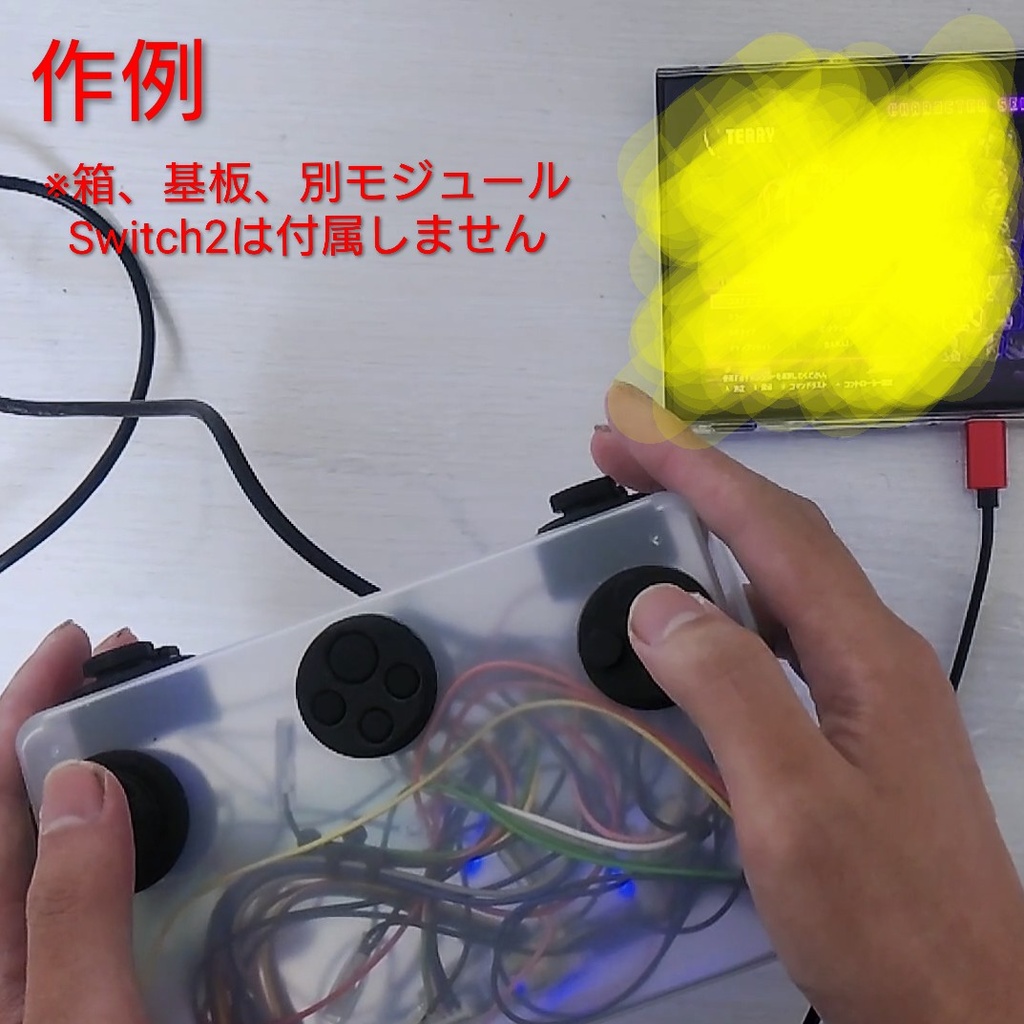 バンパーボタンモジュール