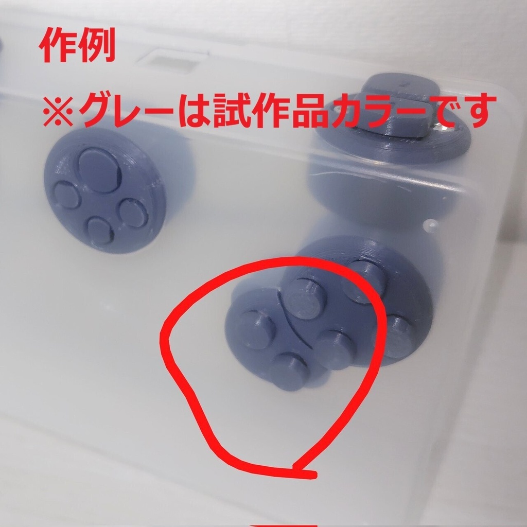 追加2ボタンモジュール