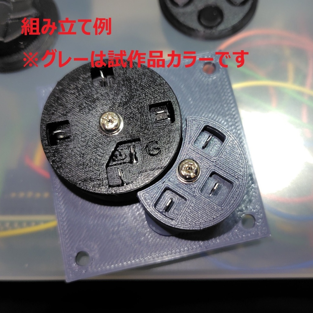 追加2ボタンモジュール