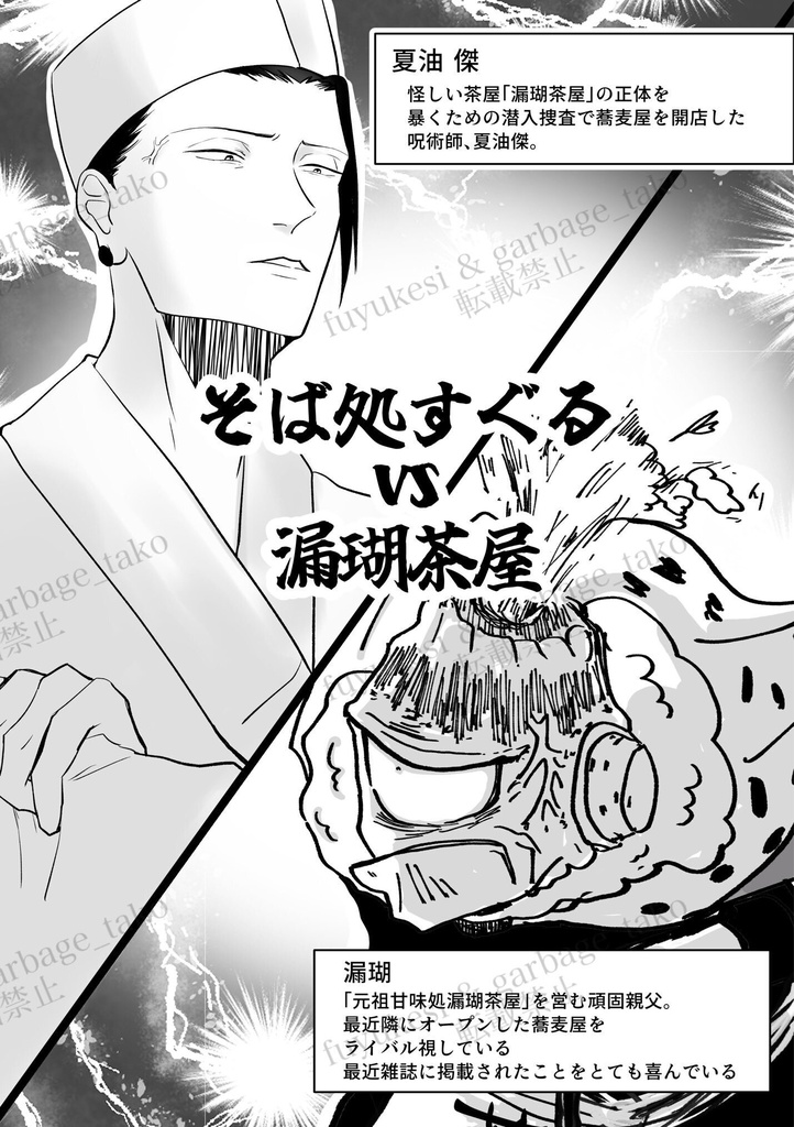 神父夏油缶バッジ(32mm)+漏瑚夏油五条漫画本