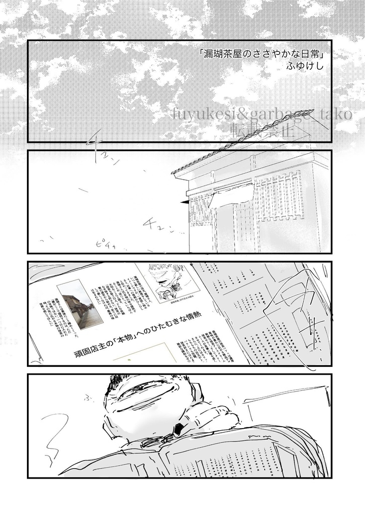 神父夏油缶バッジ(32mm)+漏瑚夏油五条漫画本