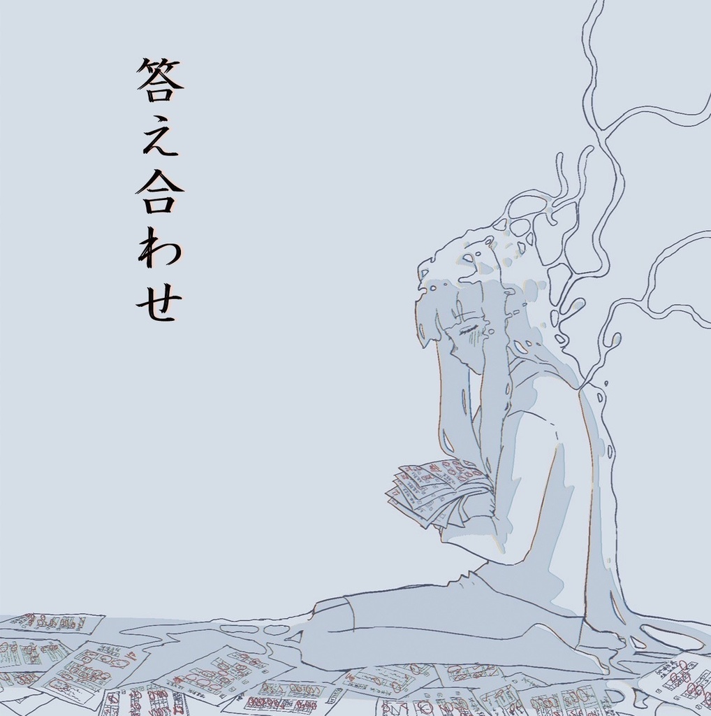 3rd single「答え合わせ」