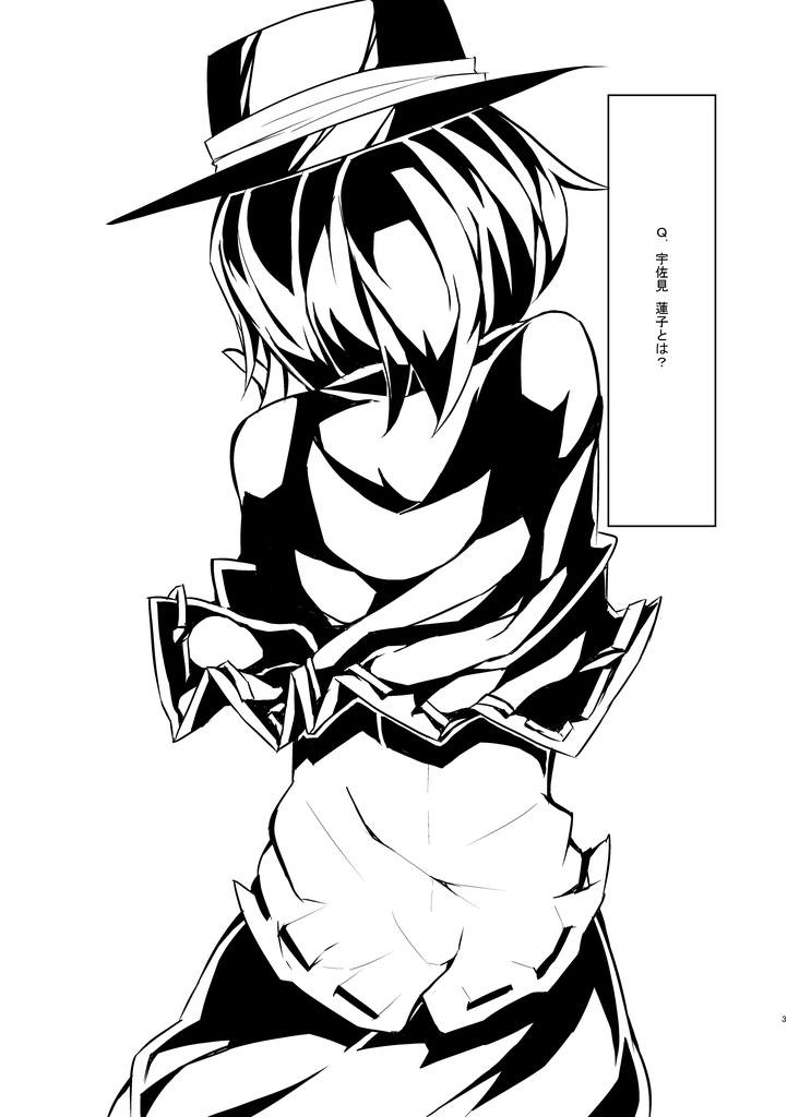 原子力列車の夜