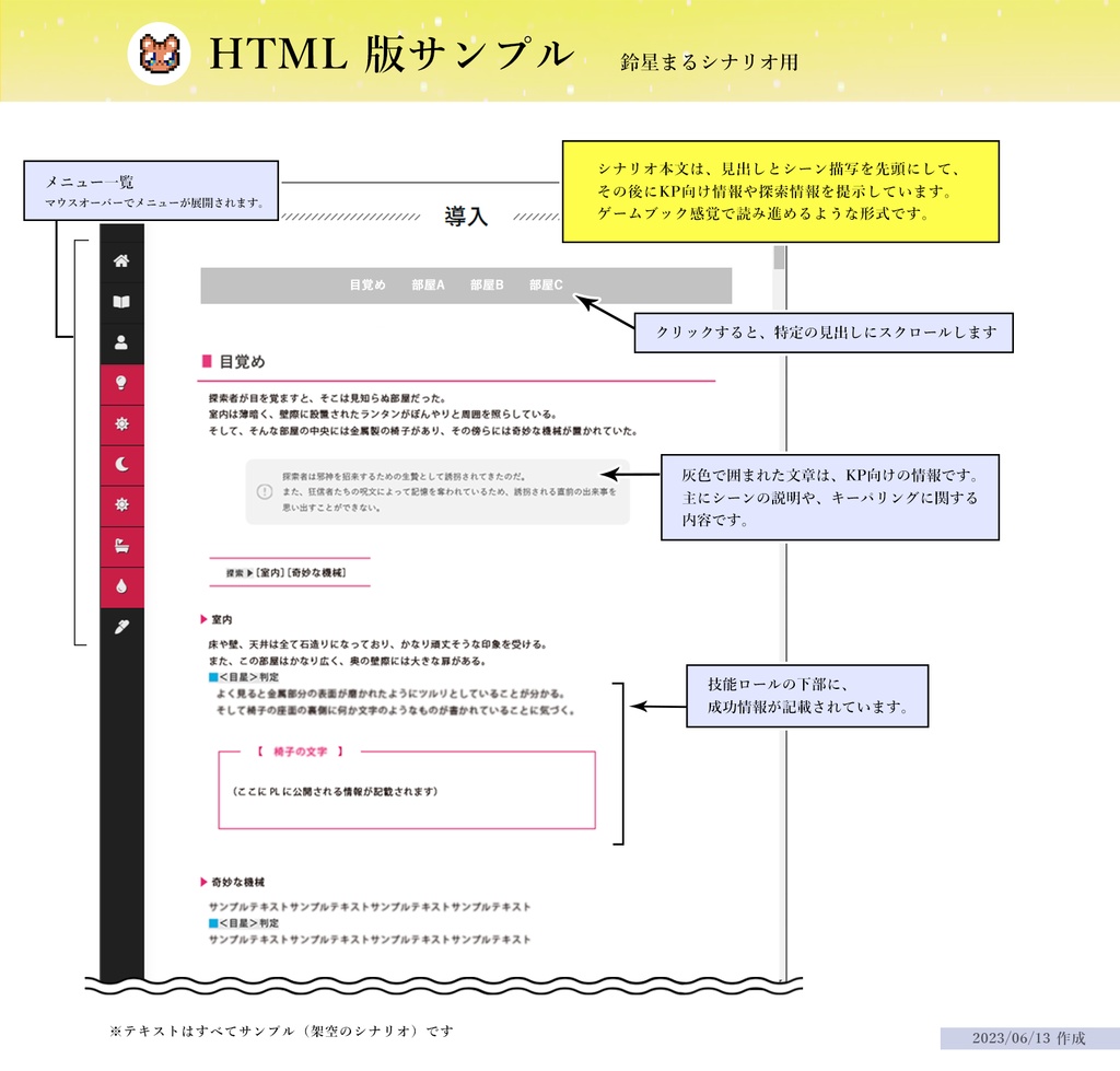 HOLLOW NIGHT【CoCシナリオ】|SPLL:E109660