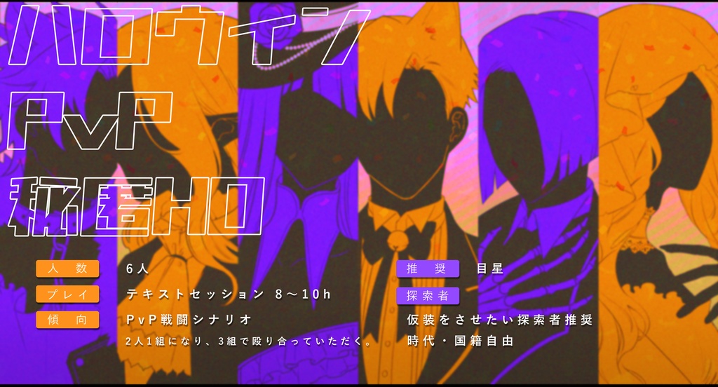 HOLLOW NIGHT【CoCシナリオ】|SPLL:E109660