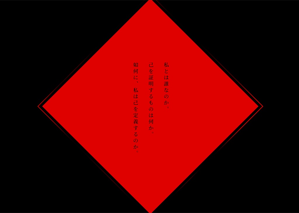 汝自身であれ【CoCシナリオ】|SPLL:E196631