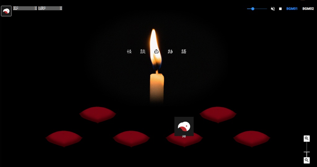 【怪談白物語】ココフォリア部屋素材