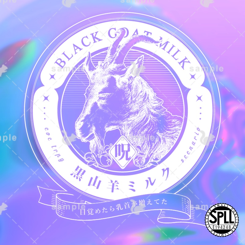 (呪) 黒山羊ミルク ～目覚めたら乳首が増えてた～【CoC 6th/7th】｜SPLL:E190590