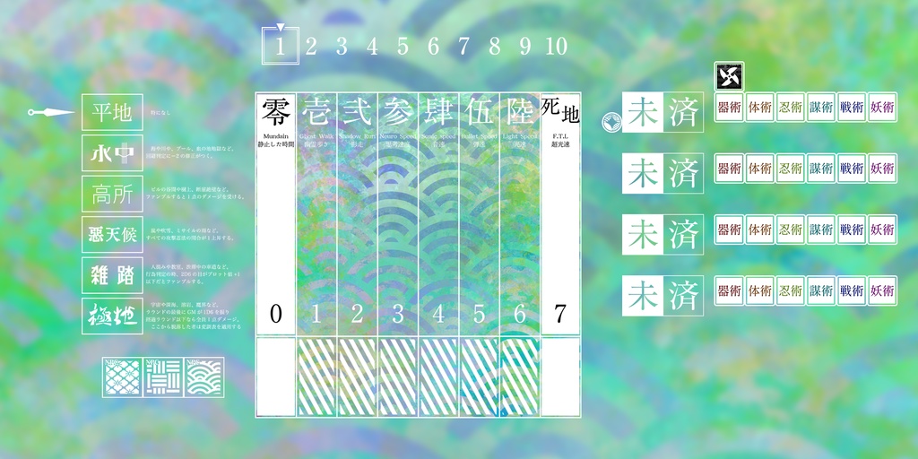 シノビガミ素材 ブラックホワイト